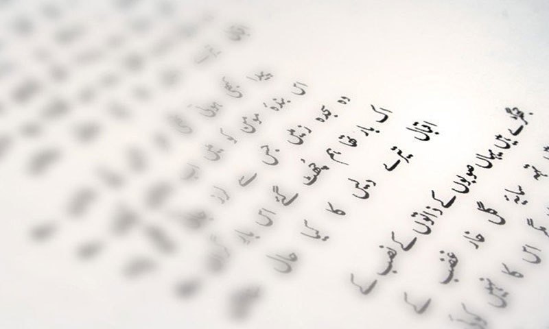 Local views Newspaper Khanewal