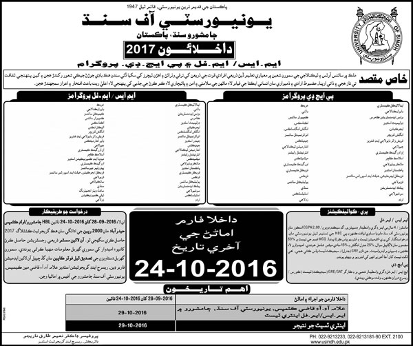 University of Sindh admission 2